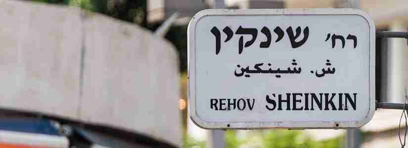 פינוי שוכר חנות